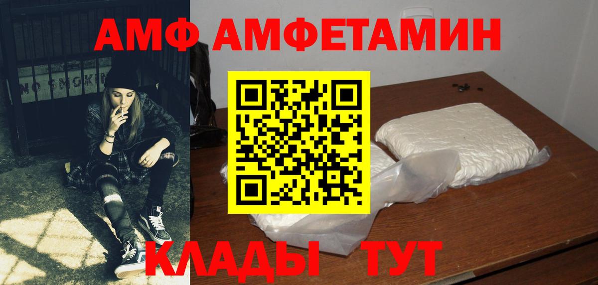 АМФЕТАМИН VHQ Ейск
