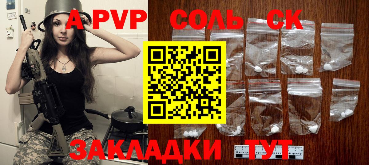 А ПВП VHQ Ейск