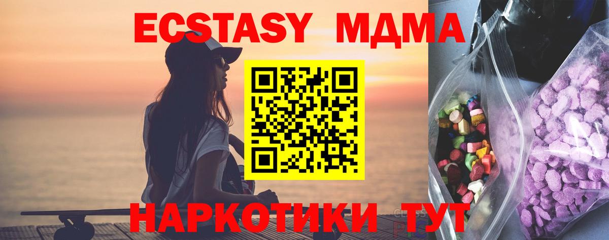 Экстази круглые  ЭКСТАЗИ  наркошоп  Ейск  Вход с VPN  Ecstasy бентли 