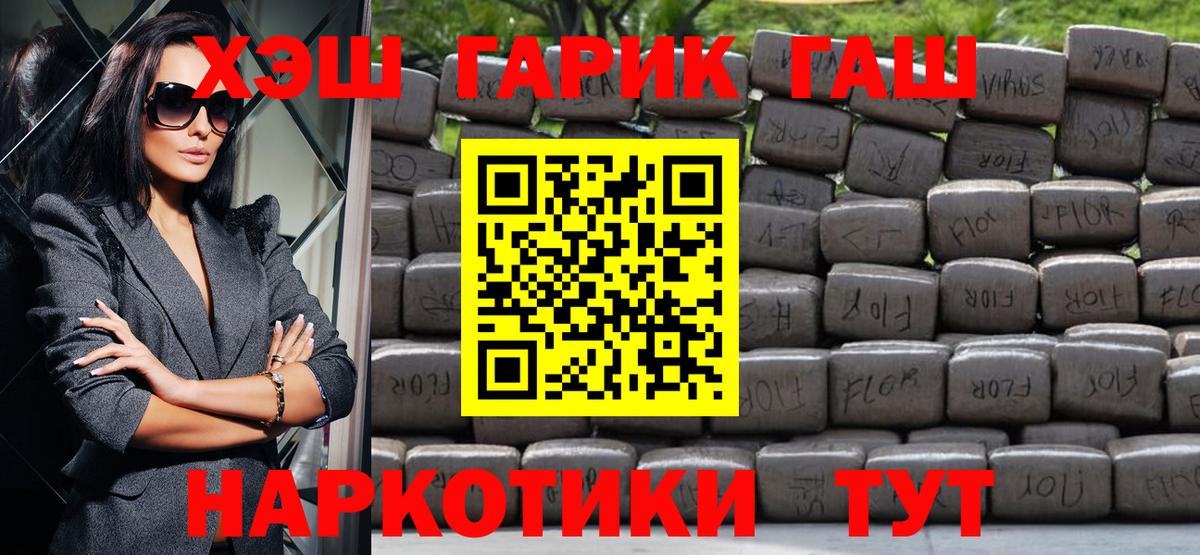 Гашиш Premium  Вход с VPN  Ейск  Гашиш Cannabis 