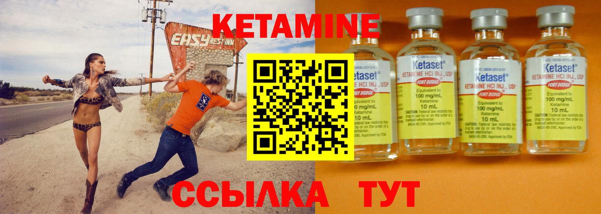 КЕТАМИН VHQ Ейск