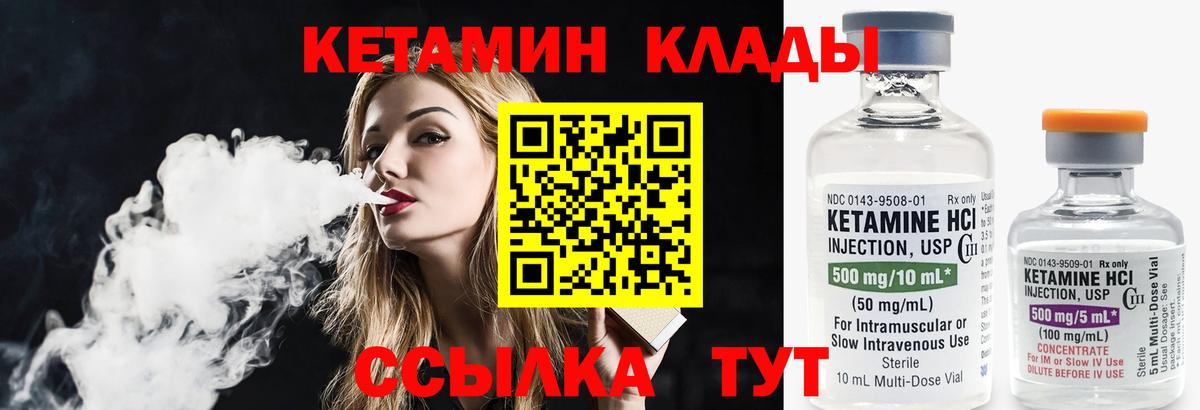 Кетамин VHQ  Вход с VPN  Ейск  Кетамин VHQ 