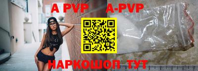 ALPHA-PVP Ачхой-Мартан
