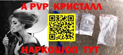 ALPHA-PVP Ачхой-Мартан