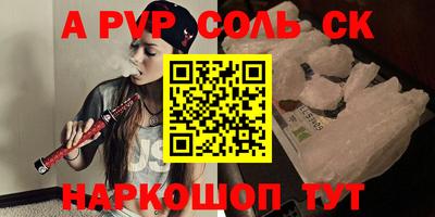 ALPHA-PVP Ачхой-Мартан