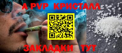 ALPHA-PVP Ачхой-Мартан