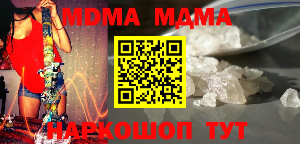 МДМА crystal Ейск