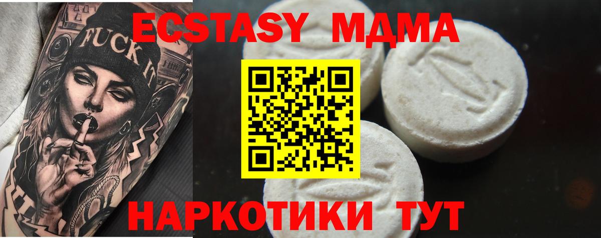 MDMA  Вход с VPN  MDMA crystal  Ейск  MDMA Molly 