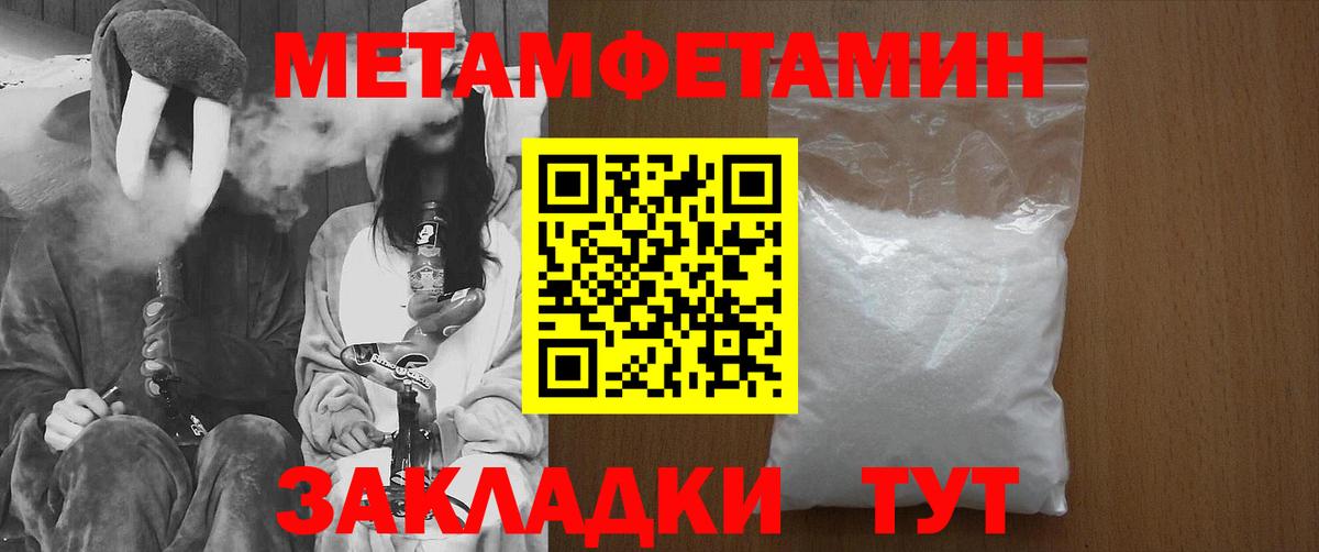 Первитин кристалл Ейск