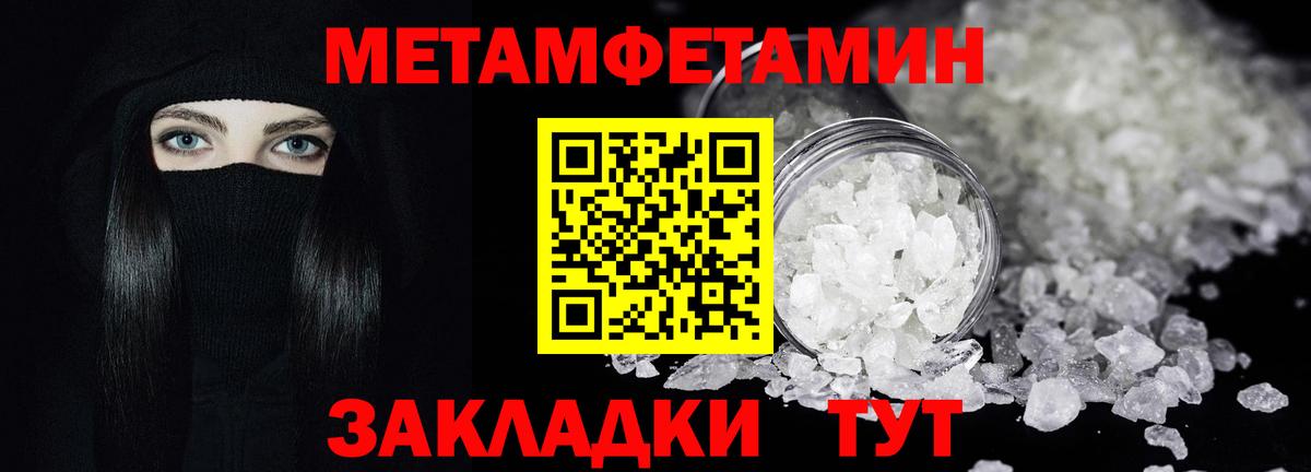 Ейск  Метамфетамин Methamphetamine  Метамфетамин Methamphetamine  Вход с VPN 