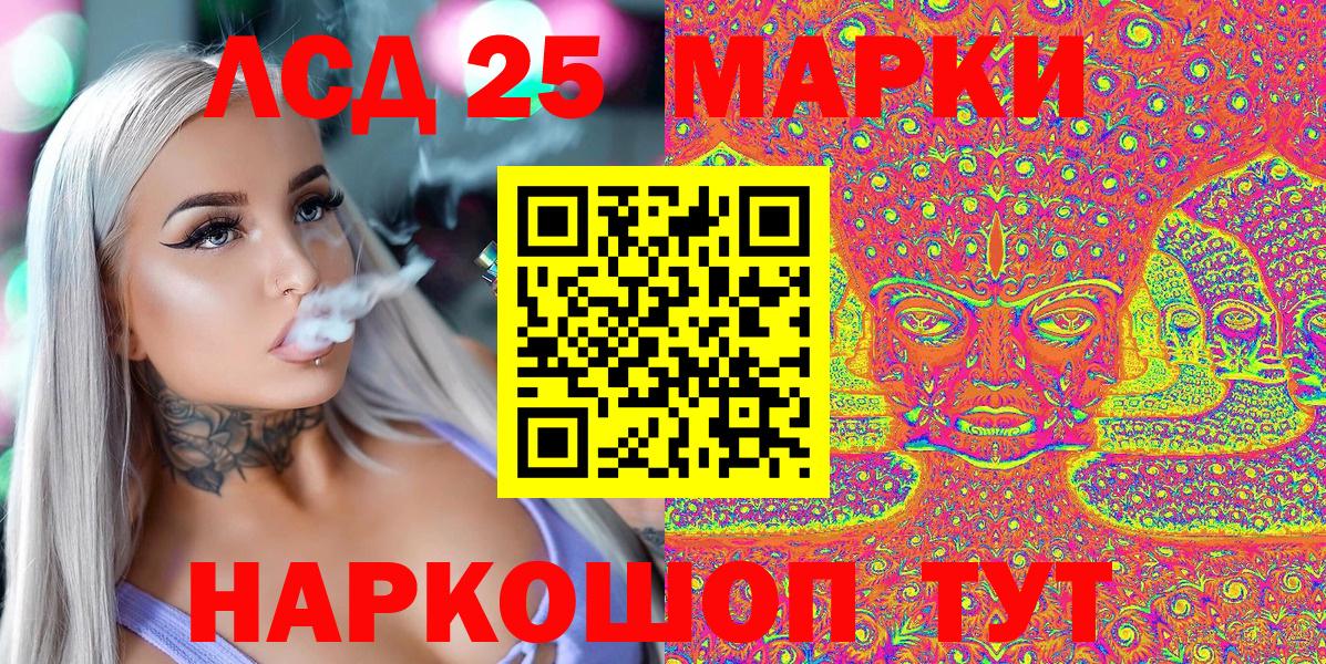 Марки 25I-NBOMe 1,5мг Ейск