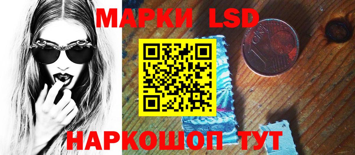 Марки 25I-NBOMe 1,5мг  Марки 25I-NBOMe 1,5мг  Ейск  Вход с VPN 