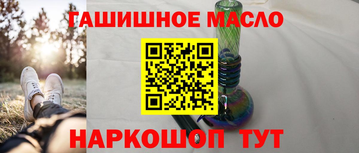 Дистиллят ТГК вейп Ейск
