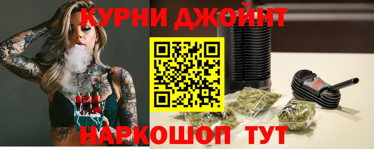 Бошки Шишки семена Ейск