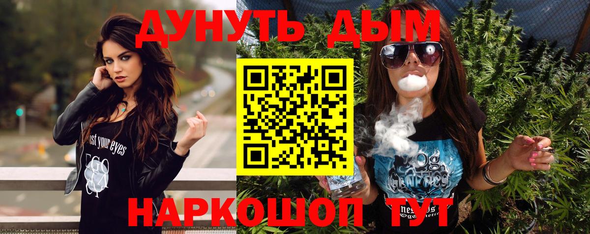 Бошки марихуана семена  Шишки марихуана семена  Вход с VPN  Ейск  Конопля семена 